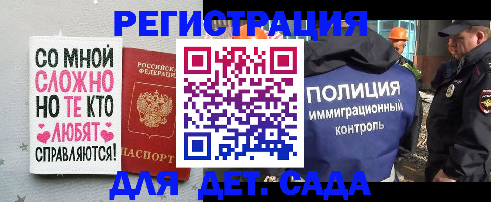 временная регистрация поиск в Осе