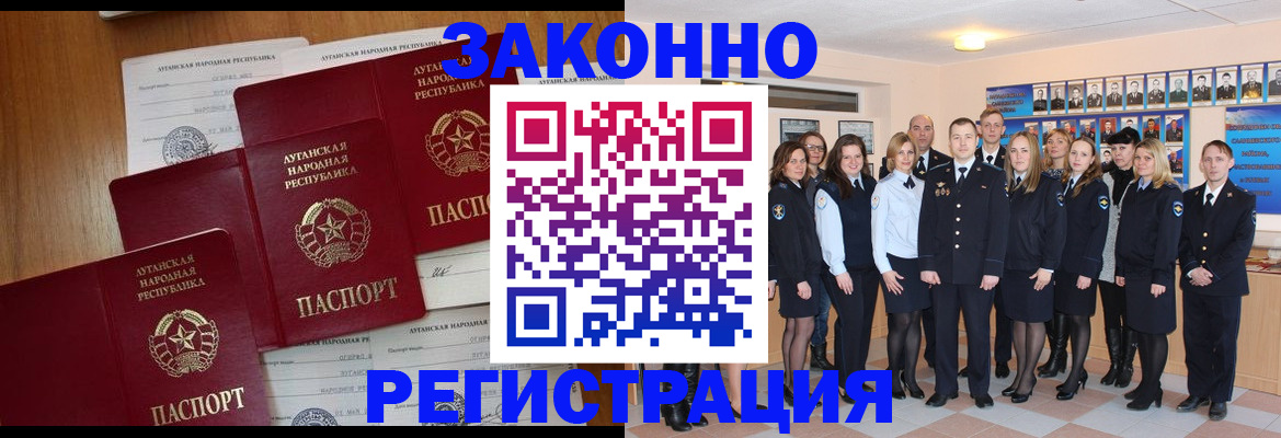 временная прописка в Осе