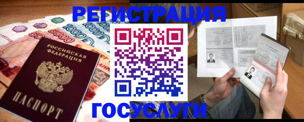 регистрация для дет. сада в Осе
